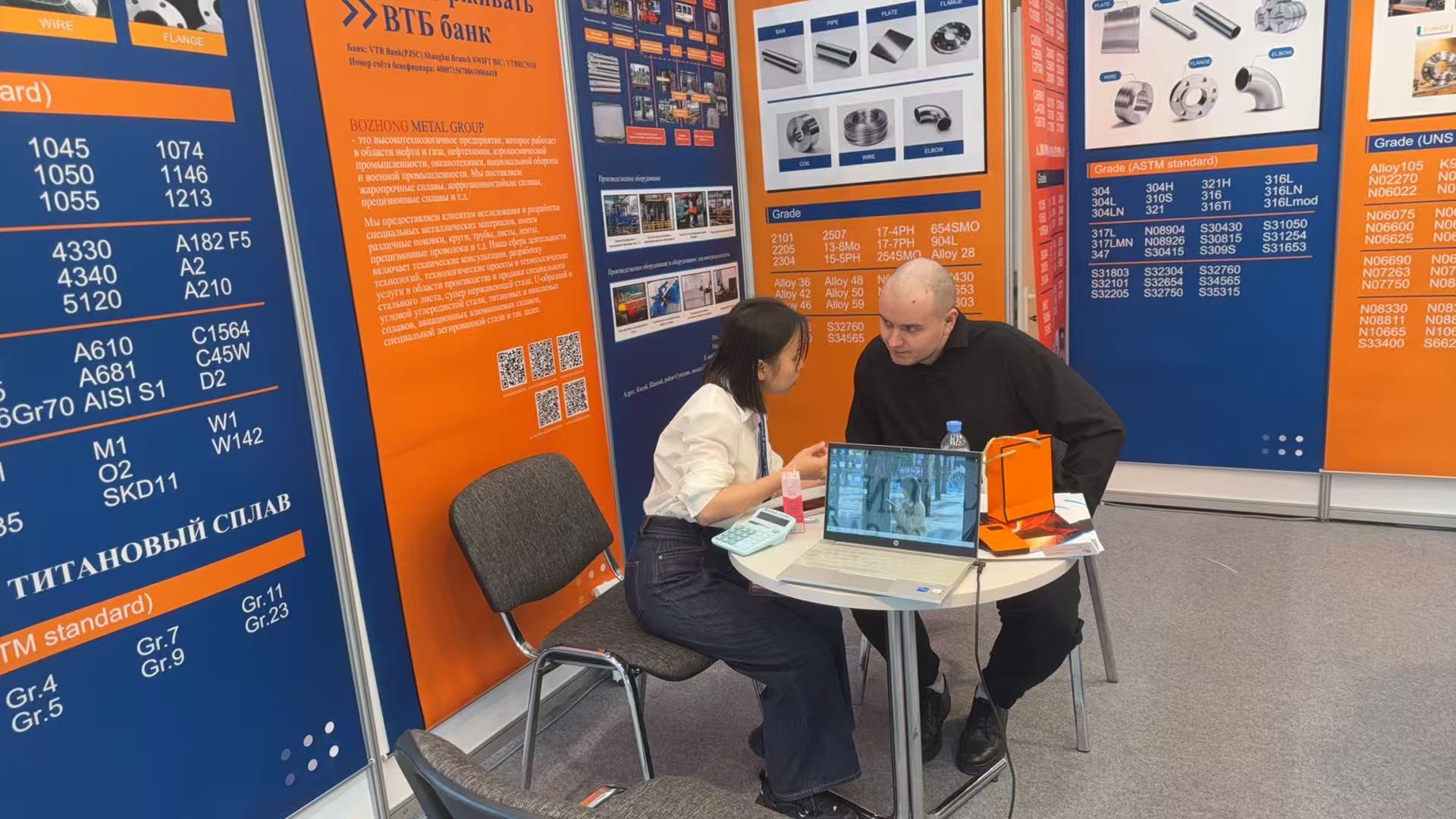 Shanghai Bozhong Metal Group Debuts at 2025 St. Petersburg Metallurgy Expo, Deepening Layout in Eurasian Metal Market